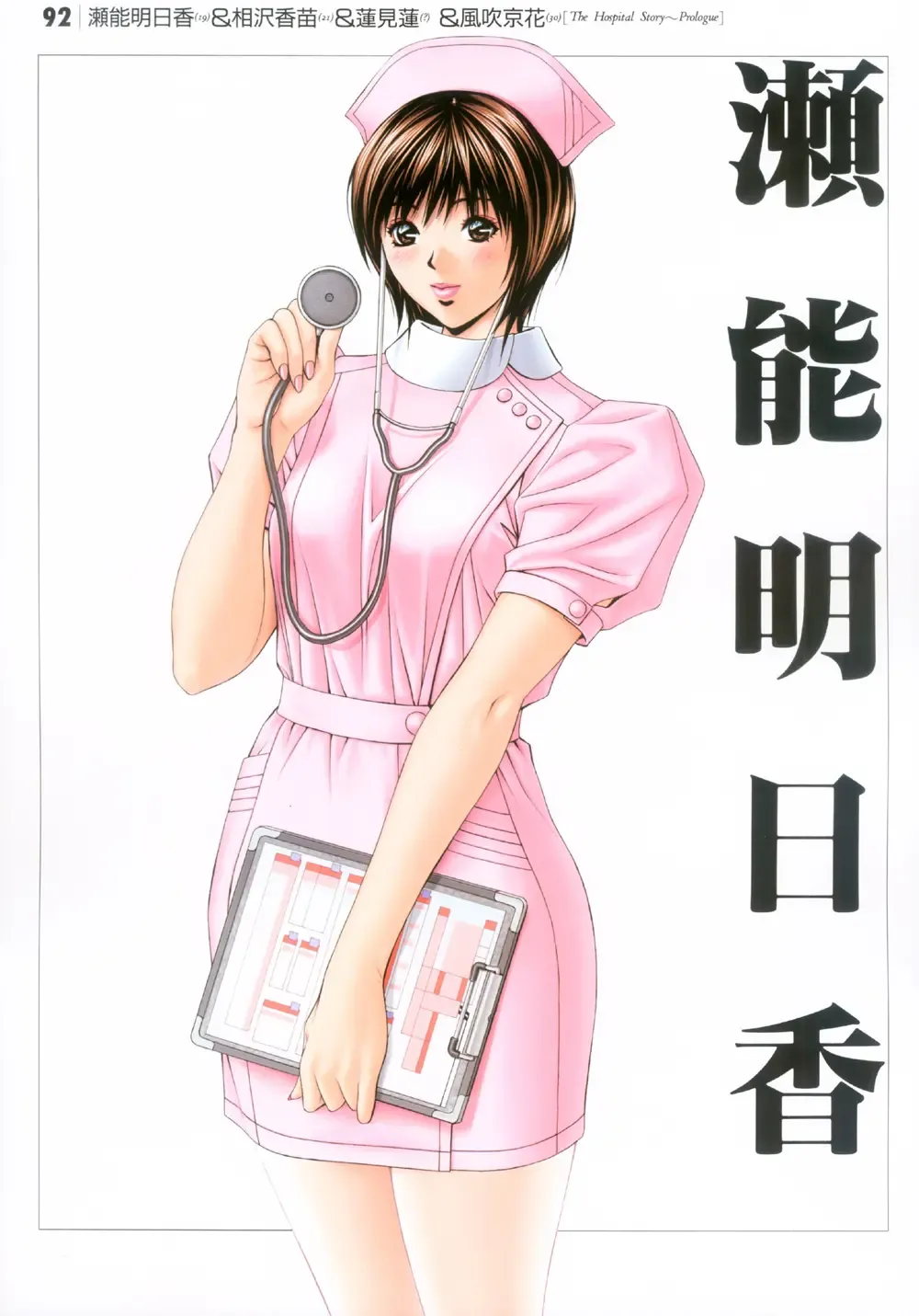 [Yagami Hiroki] G-taste 6 Fhentai - Page 73