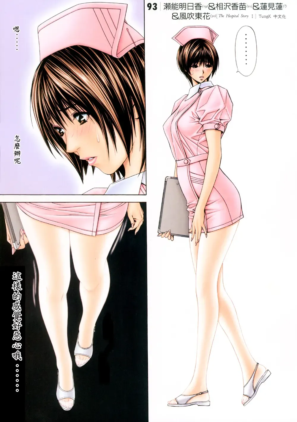 [Yagami Hiroki] G-taste 6 Fhentai - Page 78