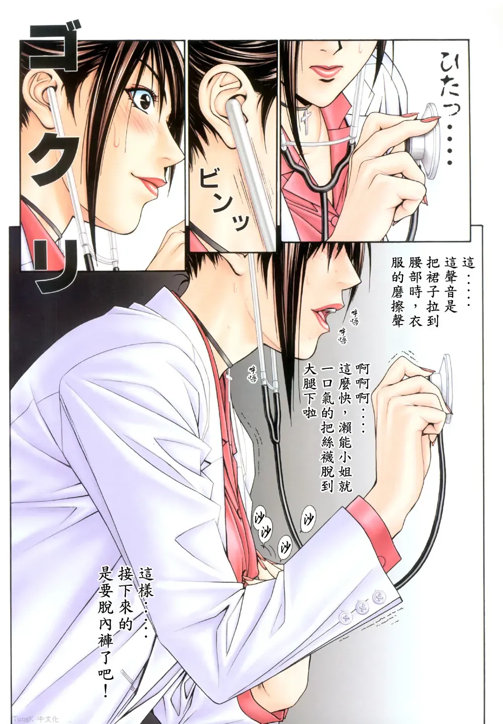 [Yagami Hiroki] G-taste 6 Fhentai - Page 83