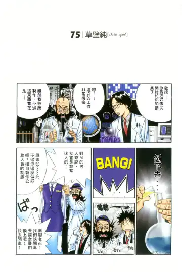 [Yagami Hiroki] G-taste 6 Fhentai - Page 14