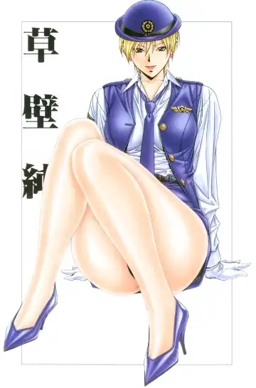 [Yagami Hiroki] G-taste 6 Fhentai - Page 17