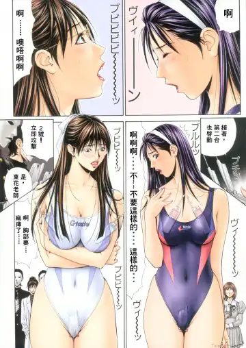 [Yagami Hiroki] G-taste 6 Fhentai - Page 23