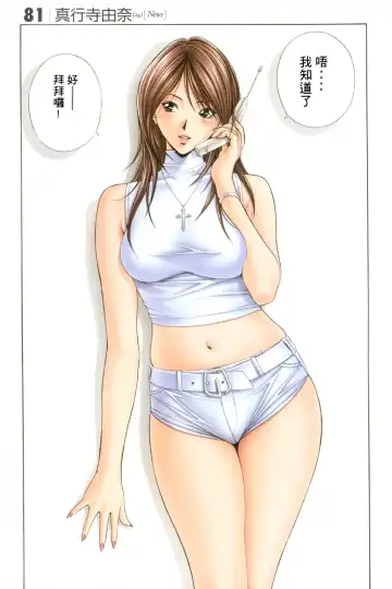 [Yagami Hiroki] G-taste 6 Fhentai - Page 26