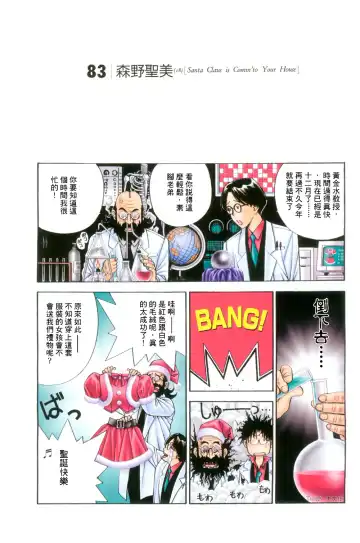 [Yagami Hiroki] G-taste 6 Fhentai - Page 34