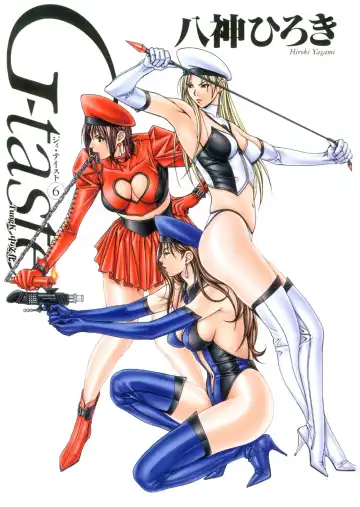 [Yagami Hiroki] G-taste 6 Fhentai - Page 4