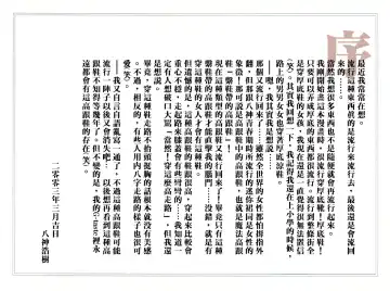 [Yagami Hiroki] G-taste 6 Fhentai - Page 5