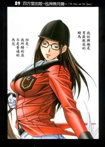 [Yagami Hiroki] G-taste 6 Fhentai - Page 59