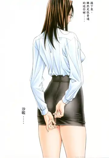 [Yagami Hiroki] G-taste 6 Fhentai - Page 67