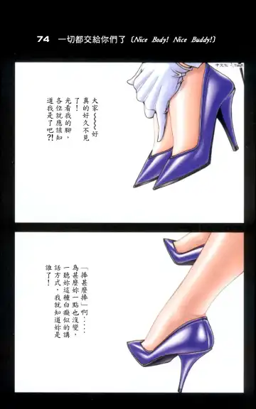 [Yagami Hiroki] G-taste 6 Fhentai - Page 7