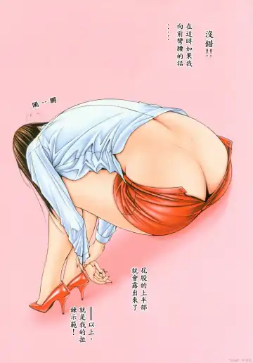 [Yagami Hiroki] G-taste 6 Fhentai - Page 70