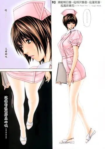 [Yagami Hiroki] G-taste 6 Fhentai - Page 78