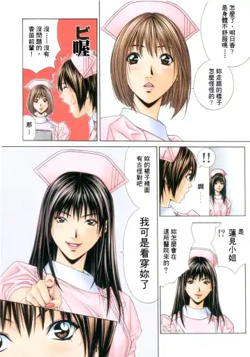 [Yagami Hiroki] G-taste 6 Fhentai - Page 79