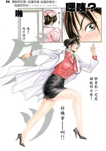 [Yagami Hiroki] G-taste 6 Fhentai - Page 82