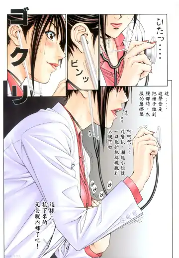 [Yagami Hiroki] G-taste 6 Fhentai - Page 83