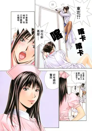 [Yagami Hiroki] G-taste 6 Fhentai - Page 85