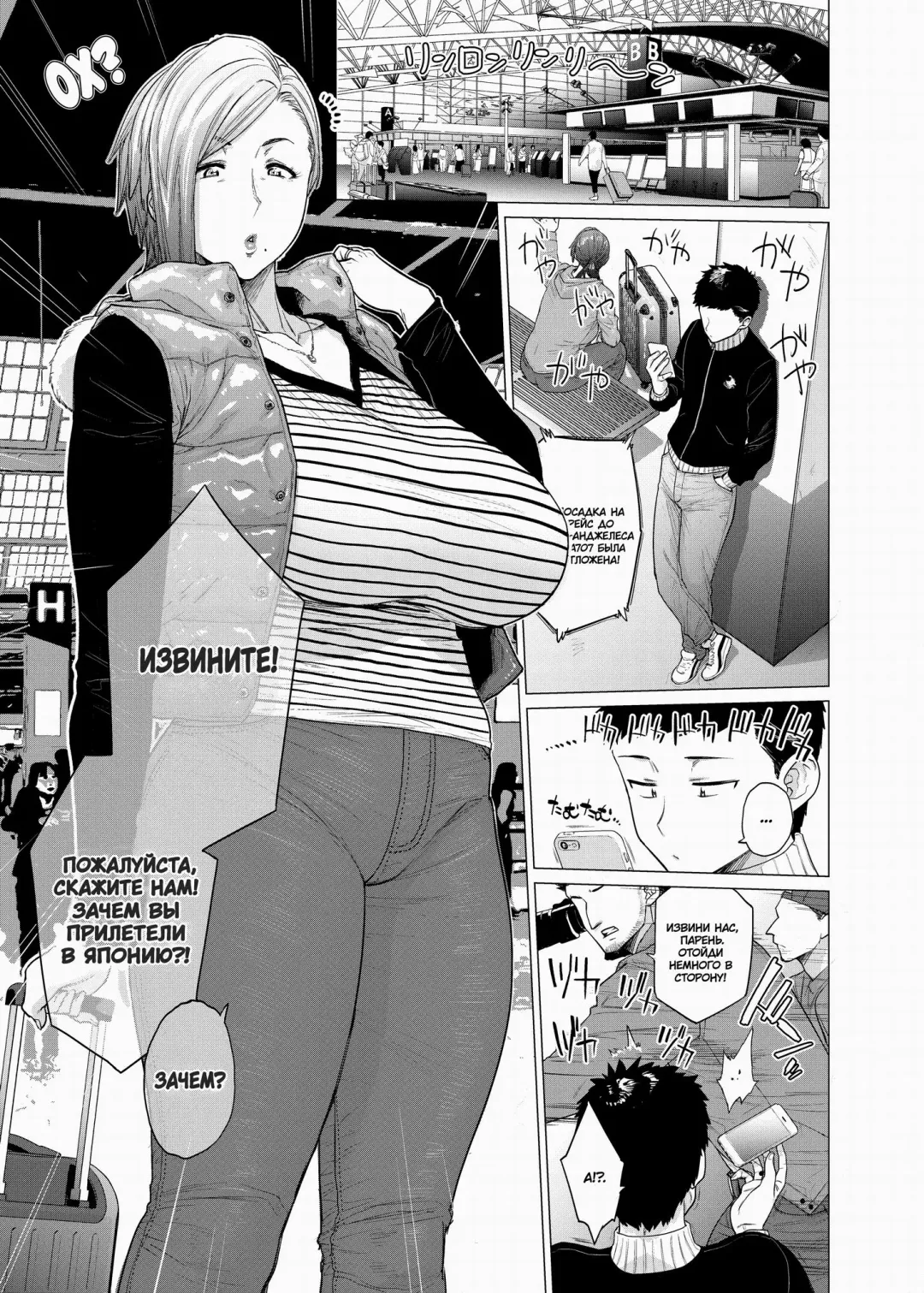 [Etuzan Jakusui] Why did you over the sea? | Почему ты улетел за море? Fhentai - Page 4