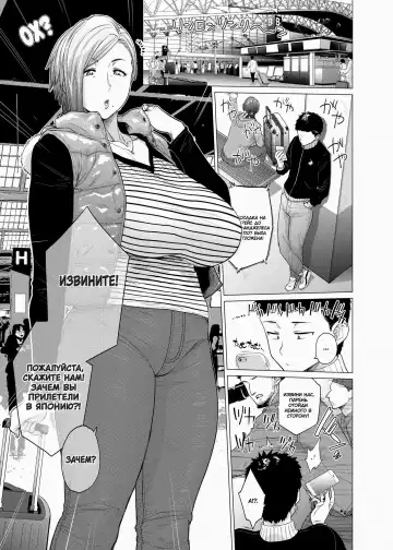 [Etuzan Jakusui] Why did you over the sea? | Почему ты улетел за море? Fhentai - Page 4