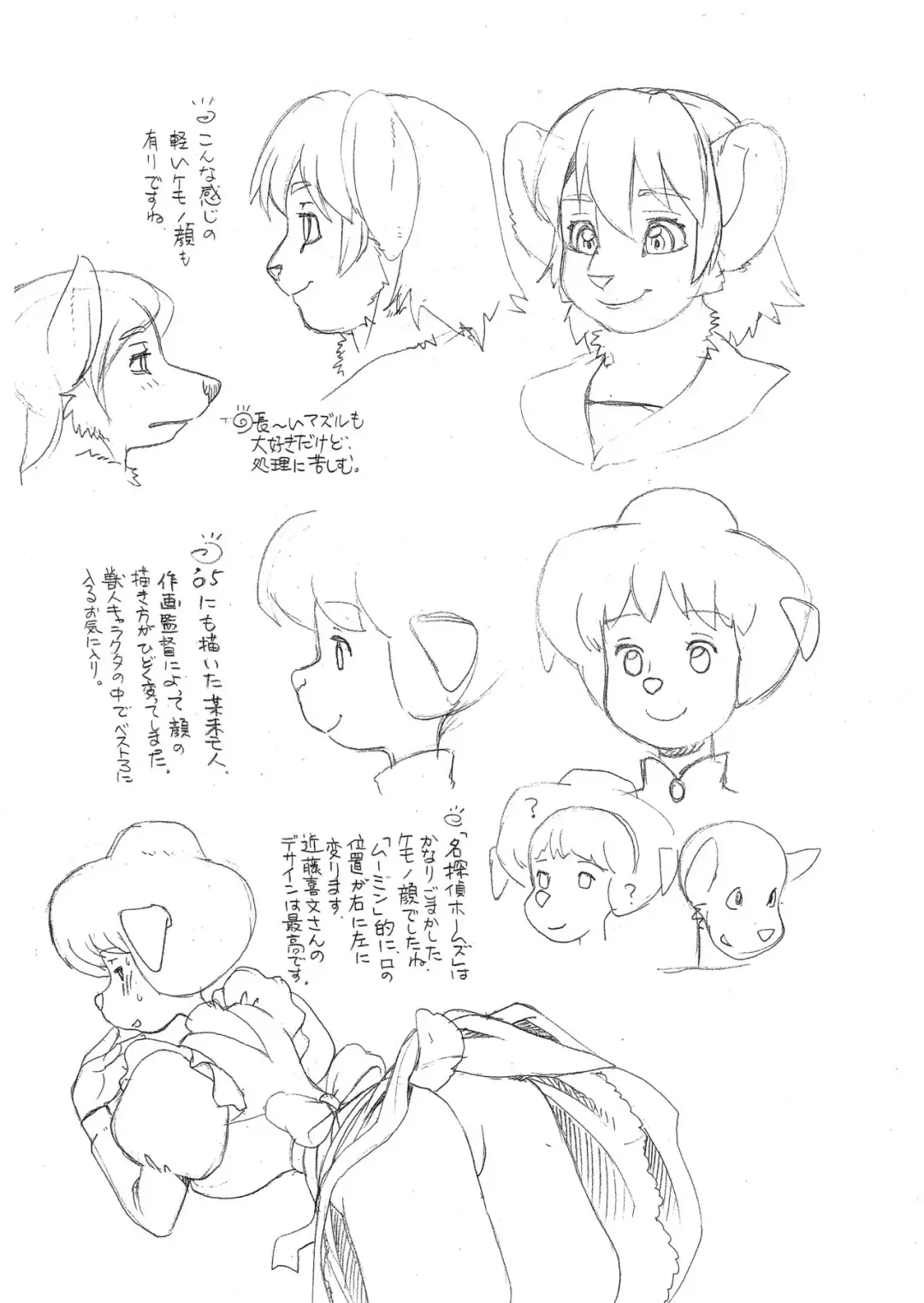 [Trump] Toppatsu! Kedamono Musume de Ikou Fhentai - Page 4