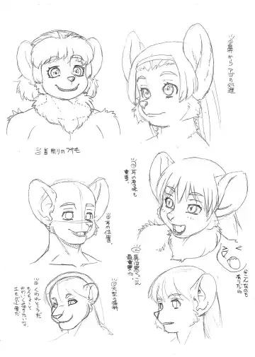 [Trump] Toppatsu! Kedamono Musume de Ikou Fhentai - Page 3