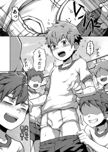 [Beater] Taiiku Jugyou wa Saikou daze! - Physical Education is Awesome! (uncensored) Fhentai - Page 5