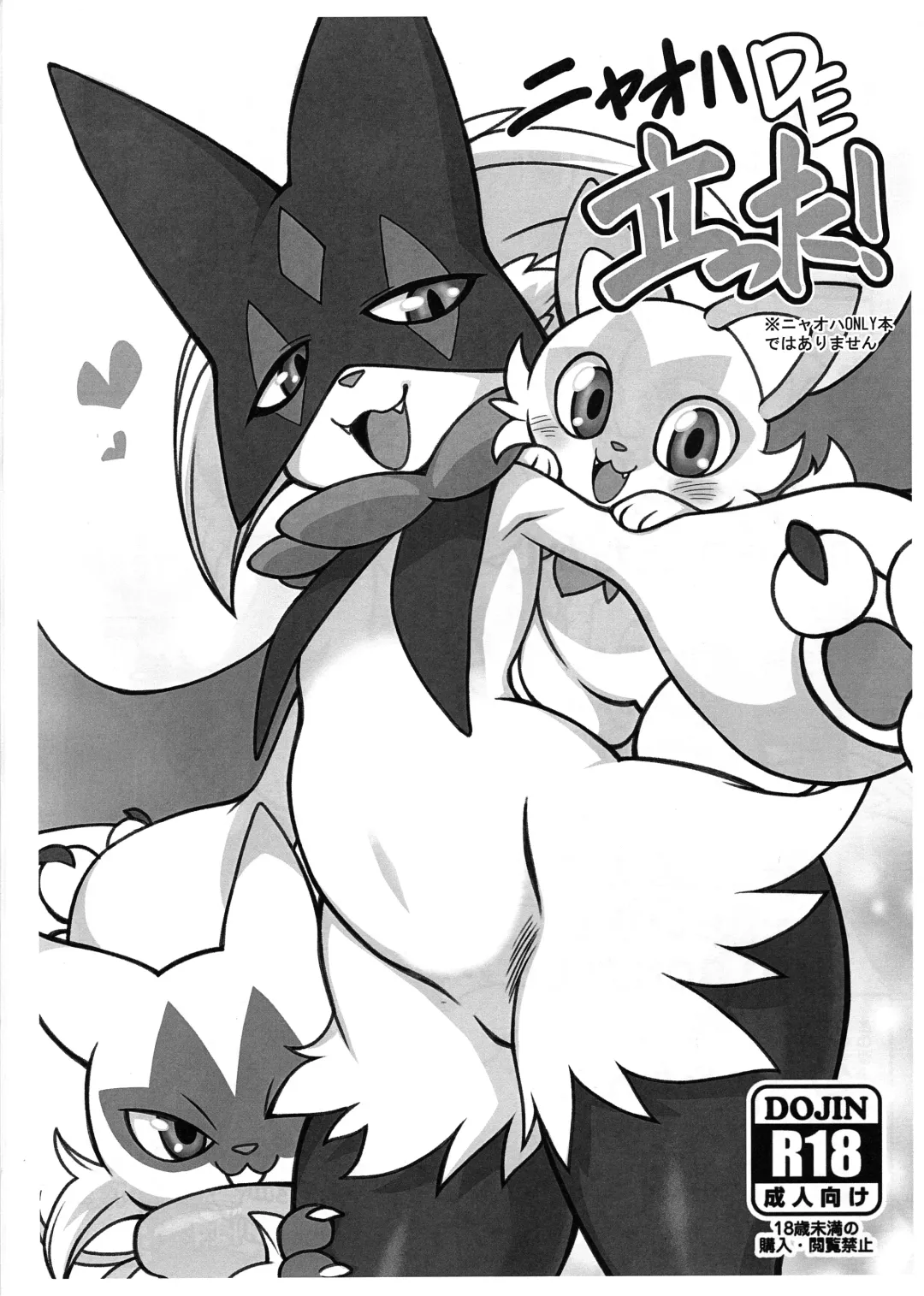 Nyaoha DE Tatta! Fhentai - Page 1