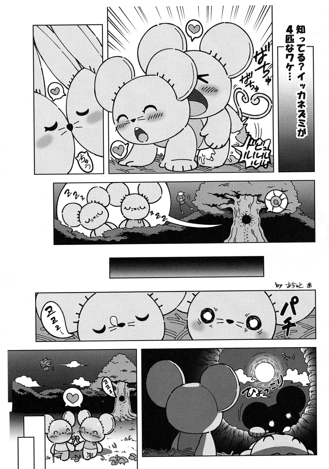 Nyaoha DE Tatta! Fhentai - Page 18