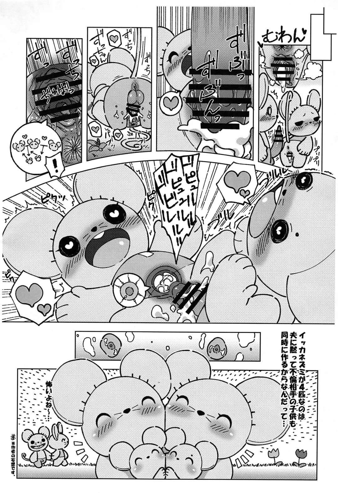 Nyaoha DE Tatta! Fhentai - Page 19