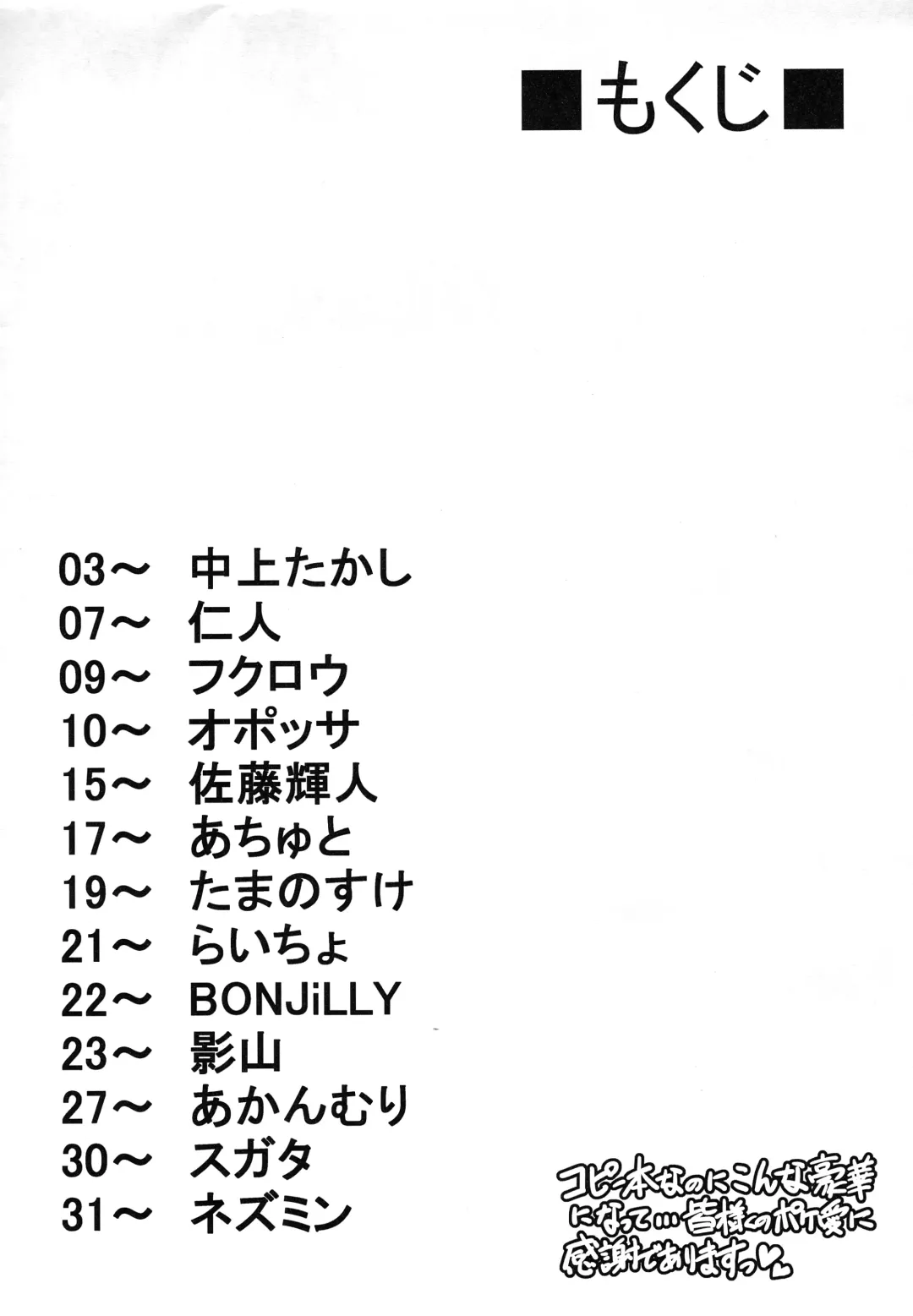 Nyaoha DE Tatta! Fhentai - Page 3