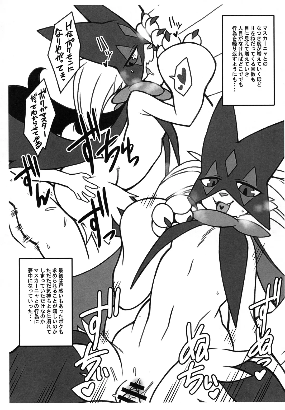 Nyaoha DE Tatta! Fhentai - Page 6