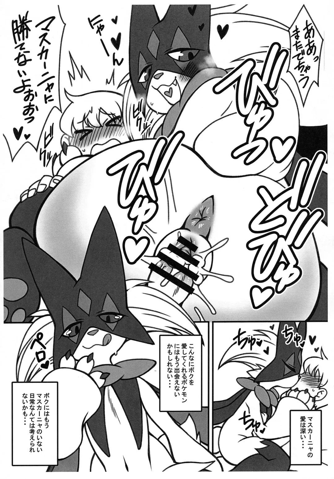 Nyaoha DE Tatta! Fhentai - Page 7