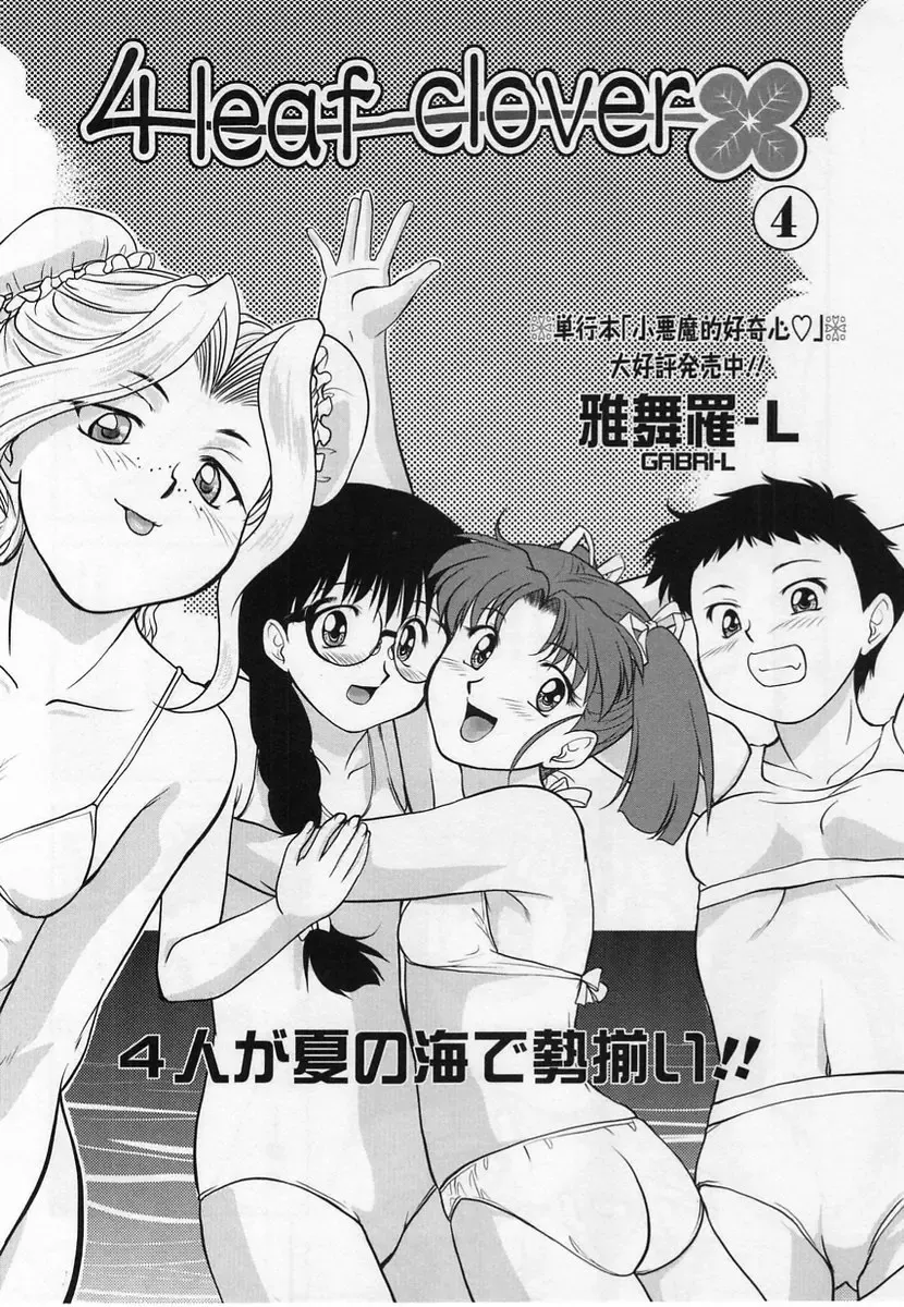 Comic Masyo 2004-12 Fhentai - Page 124