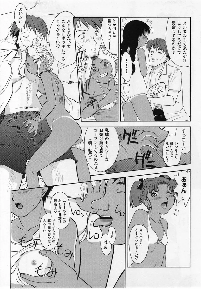 Comic Masyo 2004-12 Fhentai - Page 129