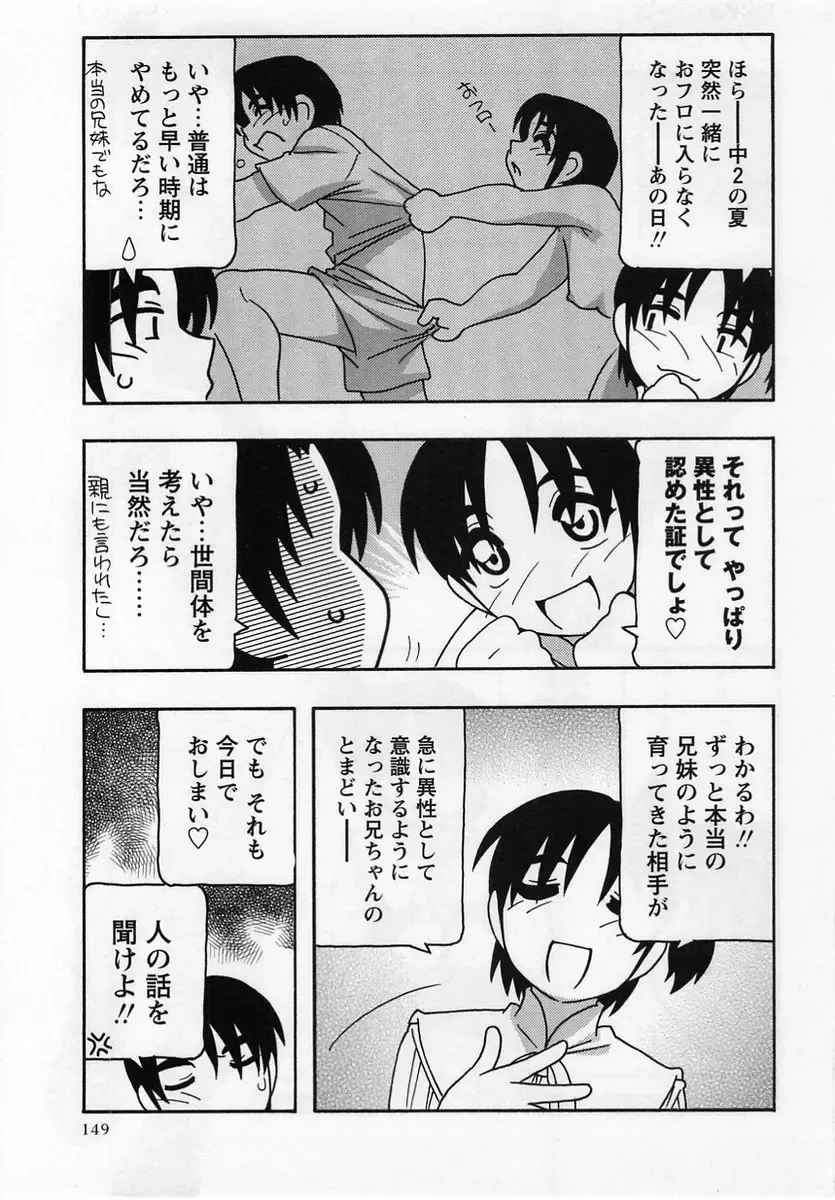 Comic Masyo 2004-12 Fhentai - Page 149
