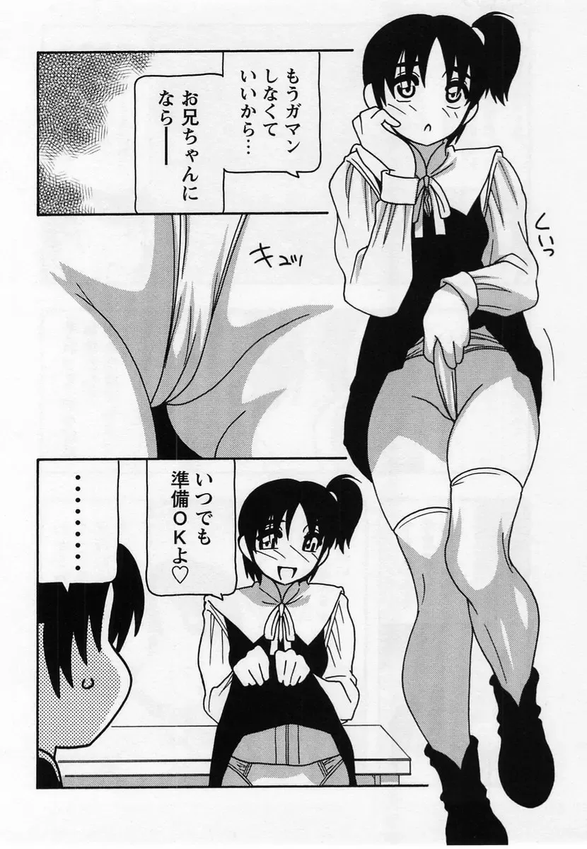 Comic Masyo 2004-12 Fhentai - Page 150