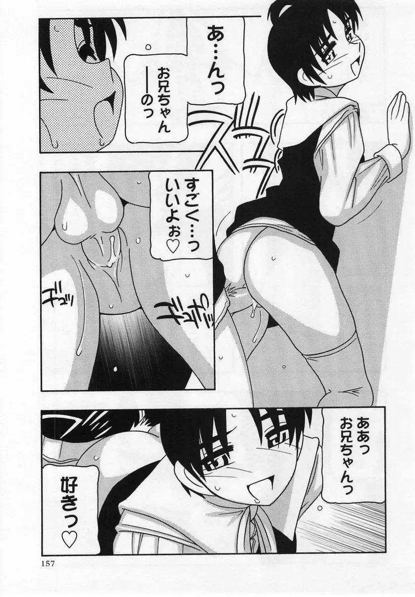 Comic Masyo 2004-12 Fhentai - Page 157