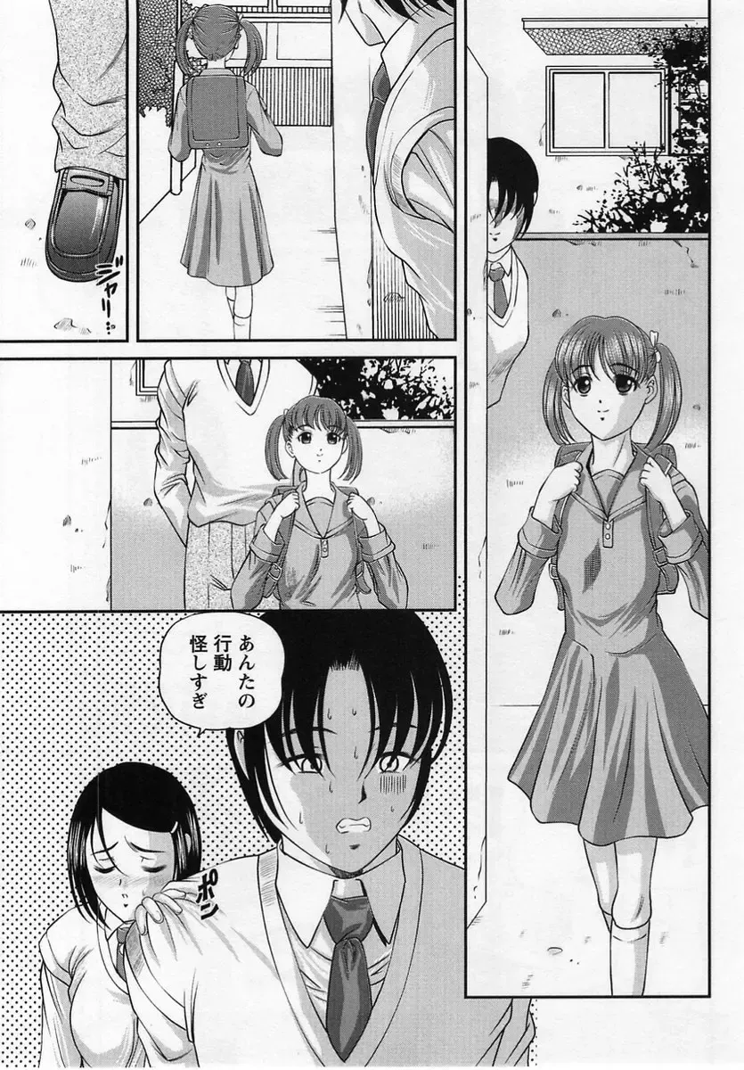 Comic Masyo 2004-12 Fhentai - Page 163