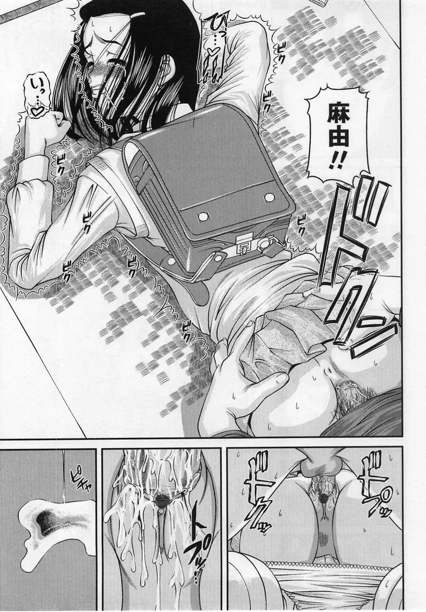 Comic Masyo 2004-12 Fhentai - Page 181