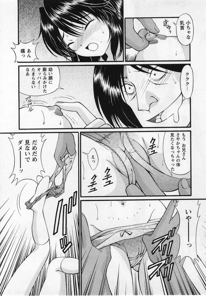 Comic Masyo 2004-12 Fhentai - Page 189