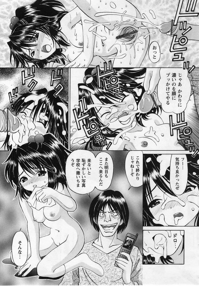Comic Masyo 2004-12 Fhentai - Page 197