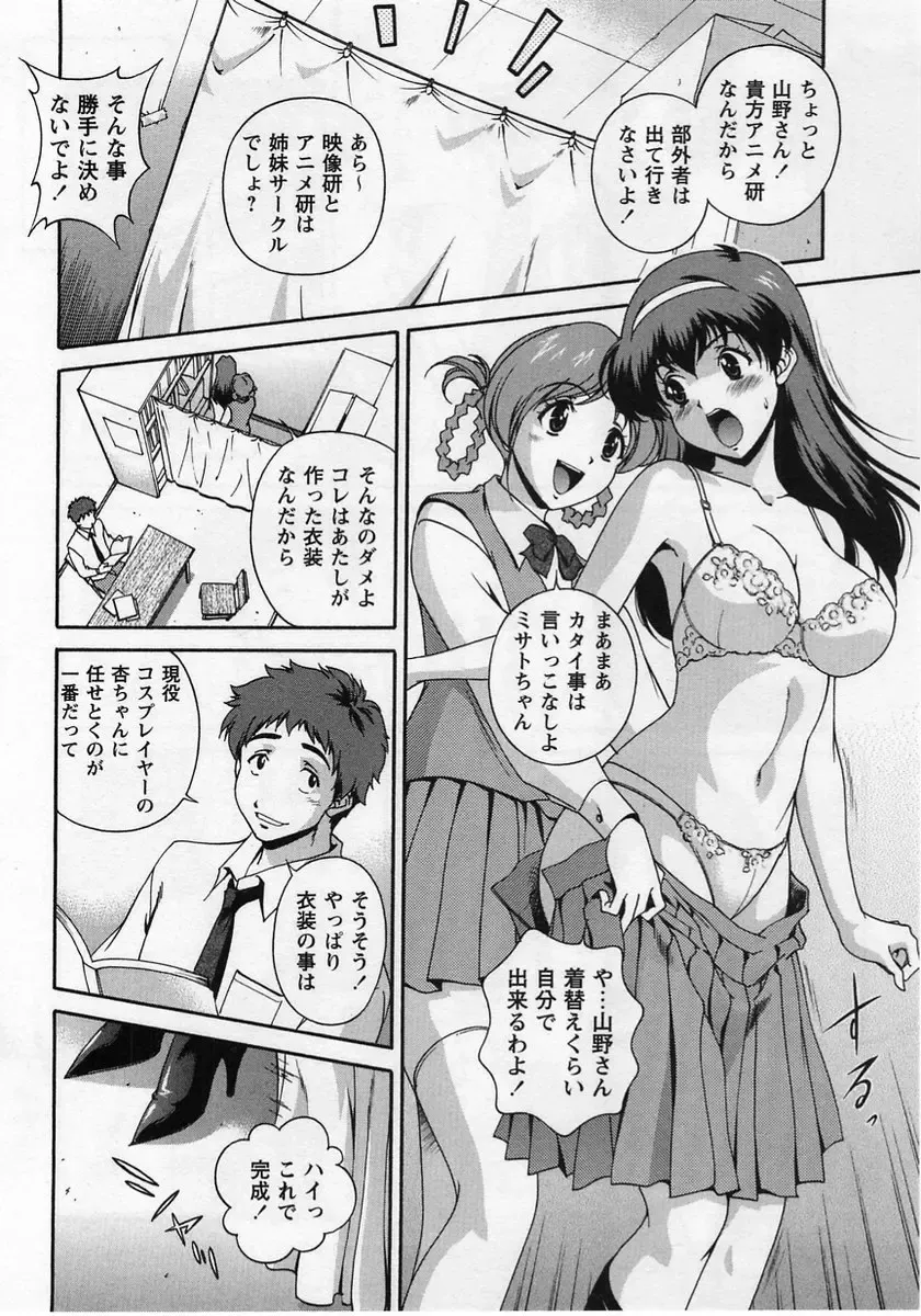 Comic Masyo 2004-12 Fhentai - Page 58