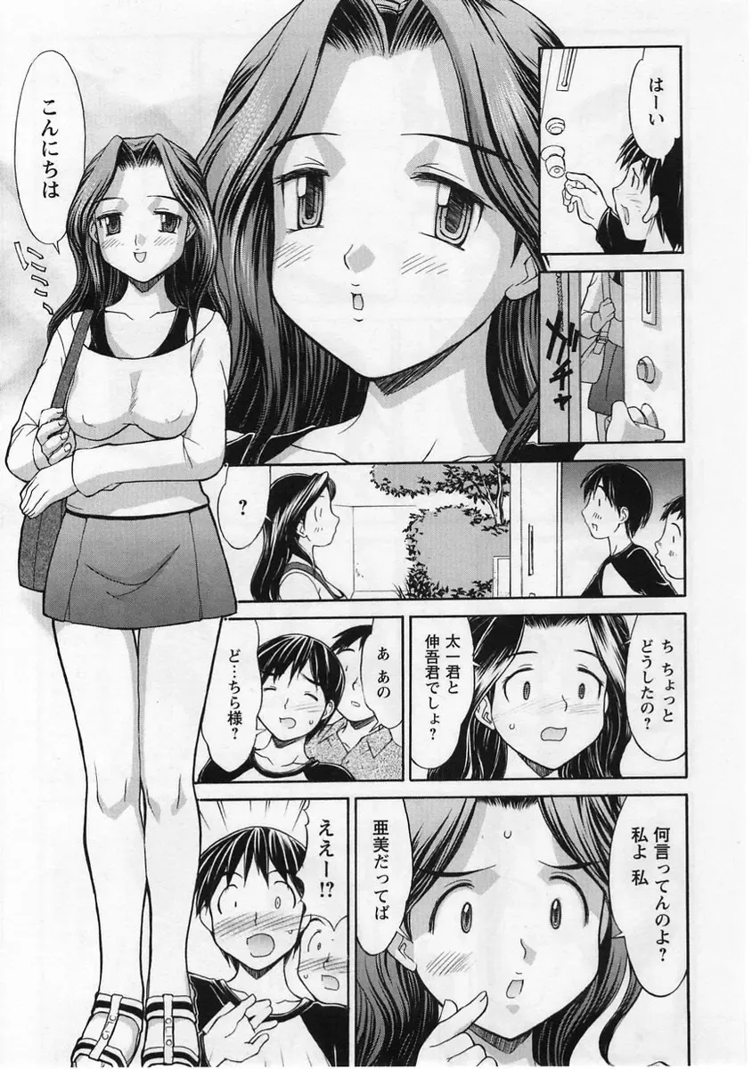Comic Masyo 2004-12 Fhentai - Page 89