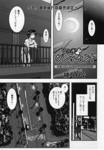 Comic Masyo 2004-12 Fhentai - Page 107