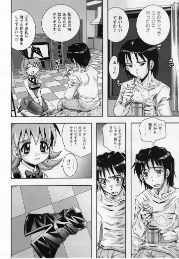 Comic Masyo 2004-12 Fhentai - Page 112