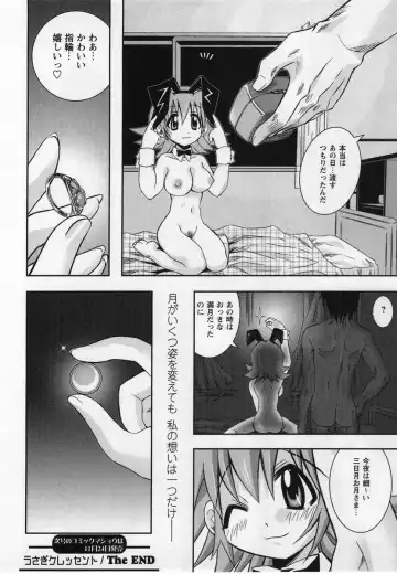 Comic Masyo 2004-12 Fhentai - Page 122