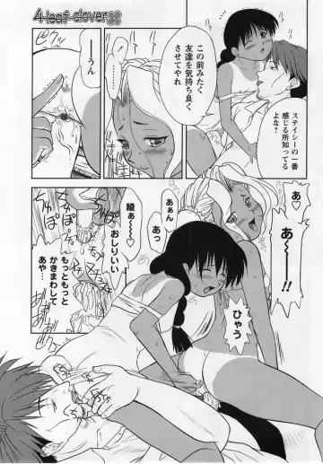 Comic Masyo 2004-12 Fhentai - Page 133