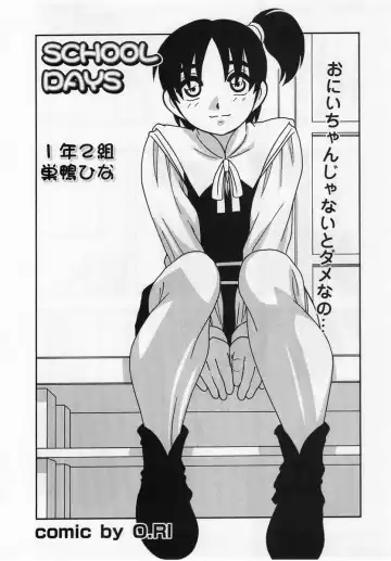 Comic Masyo 2004-12 Fhentai - Page 145