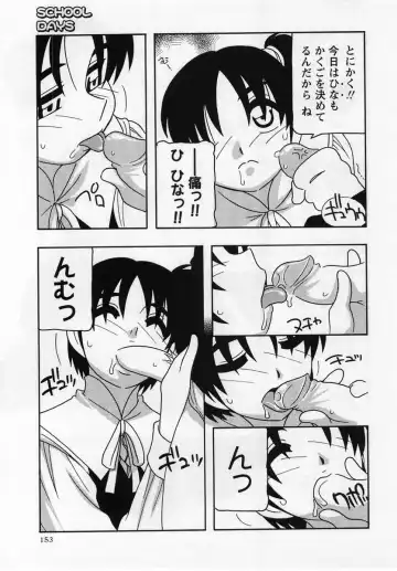 Comic Masyo 2004-12 Fhentai - Page 153