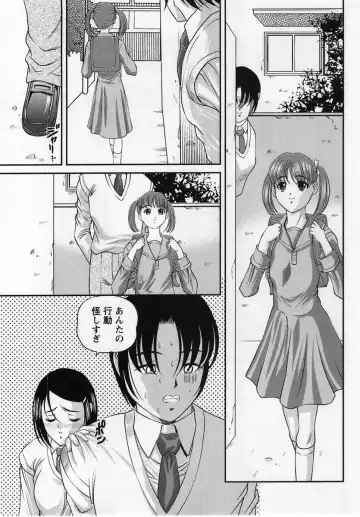 Comic Masyo 2004-12 Fhentai - Page 163