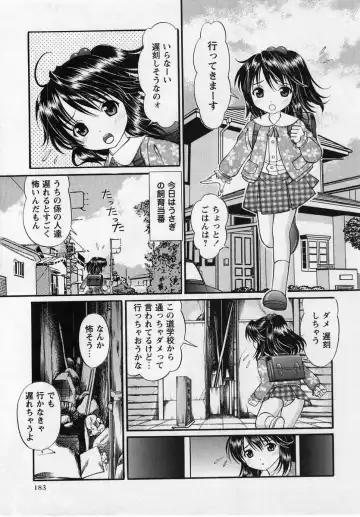Comic Masyo 2004-12 Fhentai - Page 183