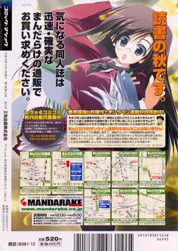 Comic Masyo 2004-12 Fhentai - Page 236